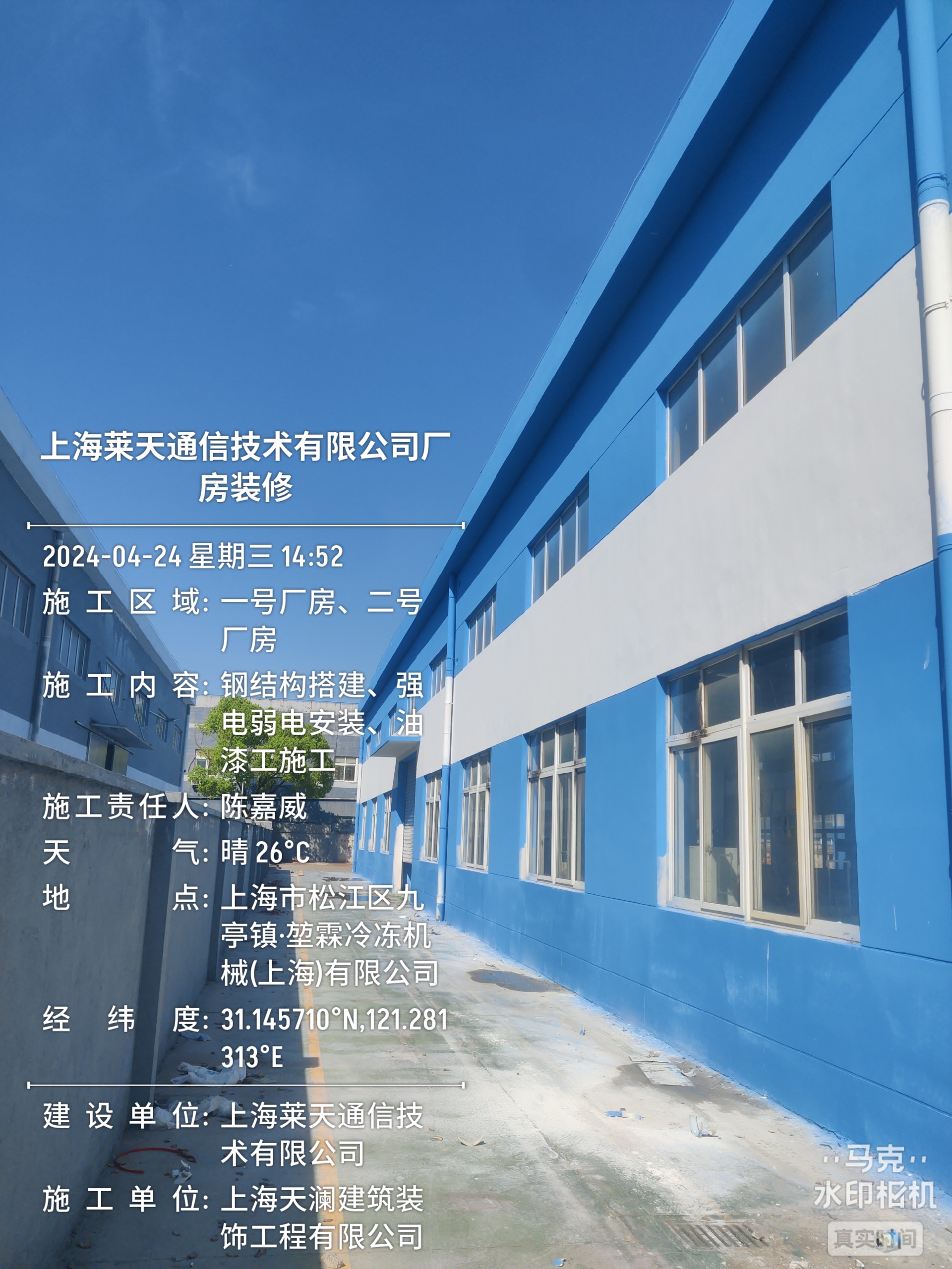 上海老廠(chǎng)房裝修翻新改造